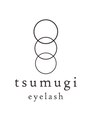 ツムギ アイラッシュ(tsumugi eyelash)/tsumugi 