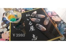 ねいる屋 志/3980円定額