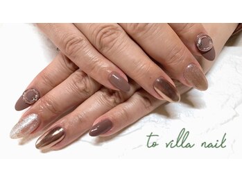 トゥ ビラ(to Villa)/欲張りネイル