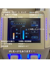 ワイズサロン(Y's salon)/脱毛機器の使い方です