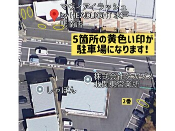 マヴィアイラッシュ バイヘッドライト 水戸駅南店(Ma Vie eyelash by HEADLIGHT)/当店駐車スペースのご案内