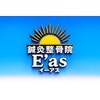 鍼灸整骨院 イーアス(E'as)のお店ロゴ