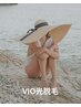 【女性限定／都度払い】VIO光脱毛☆￥7700