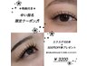 【特典付き＊】ゆい指名限定＊まつげエクステ100本＋500円OFF券プレゼント＊