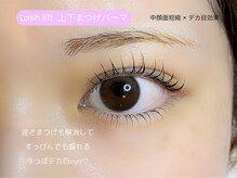 エクセレントアイラッシュ 福岡店(EXCELLENT eyelash)/まつげパーマ【上下】