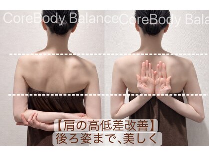 タクボディバランスの写真