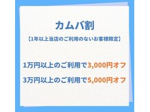 ビーホワイト 名古屋金山店(BE WHITE)/カムバ割ホワイトニング♪