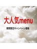 【 New 】ハンドシンプル＋フットシンプル【大人気】