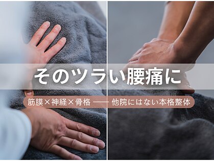 トップ接骨 鍼灸 新田西口院(TOP接骨 鍼灸)の写真