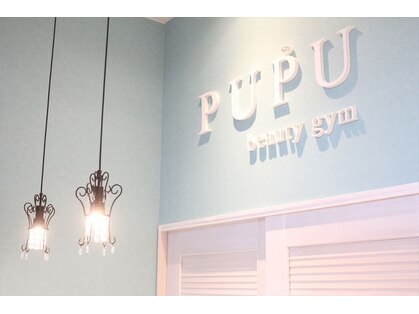 ビューティージムププ(beauty gym PUPU)の写真