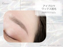 くるり 仲御徒町 上野御徒町店/アイブロウワックス脱毛