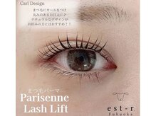 エストアール 博多口店(est-r.)/#パリジェンヌ▽カール