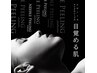 【2回目以降限定】たるみケアマイクロニードル/時短コース　45分¥7700