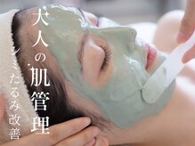 エステティックサロン ベルネ(BELLUNE)
