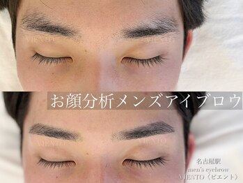 ビエント(VIENTO)/お顔分析メンズアイブロウ