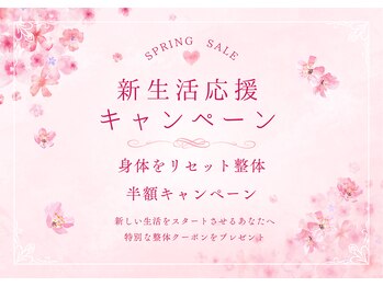 デュオ 名取美田園院(DUO)/４月だけのお得情報