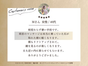 エスコス 塚口店(ESCOS)/口コミのご紹介♪