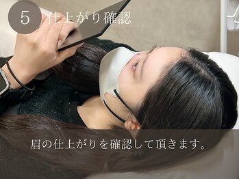 エルナチュール 下通(L nature)/5.仕上がり確認