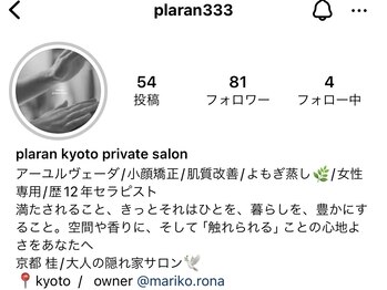 プララン 京都桂店(Plaran)/インスタグラムも更新中☆