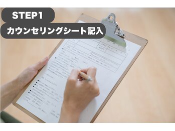 整体院優 越谷院(YU)/<カウンセリングシート記入>