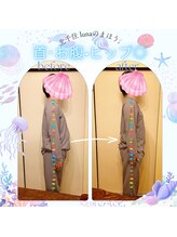 イレミア 北千住(IREMIA)/反り腰が辛い方へ