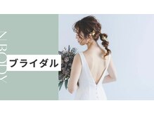 エヌボディー(N.BODY)/肩甲骨美人！