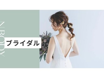 エヌボディー(N.BODY)/肩甲骨美人！