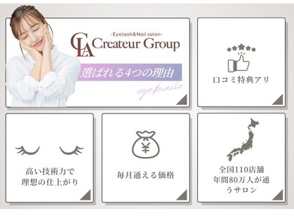 クレアラルーチェ 岡山県庁通り店(Crea la Luce)の写真