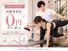 【既存会員様】回数券消化