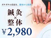 大分市鍼灸整骨院