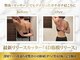 デトックススパボディーラボの写真