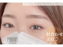 ルミシア トウキョウ 福岡天神店(LUMICIA. TOKYO)/平行アーチ美眉/アイブロウWAX