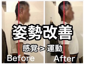 カワル整体 上通り院/姿勢改善＝感覚再教育