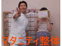 かしわぎ整体院/マタニティ整体で切〇早産回避！