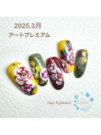 2025年アートプレミアム