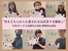 ナンバーエー 大宮店(No. A)の雰囲気（都度払いで気になる箇所を好きなタイミングで脱毛可能♪）