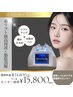 【二重顎/頬たるみのお悩みの方】高周波×脂肪細胞縮小の小顔コース ¥15,800
