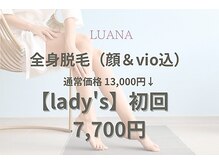 ルアーナ(LUANA)