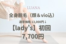 ルアーナ(LUANA)