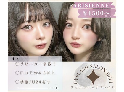 ベル(Belle)の写真