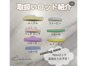 ネイルアトリエ ルアナ(LUANA)/