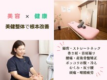 整体院リフィール