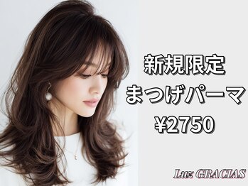 ルースグラシアス(Luz GRACIAS)