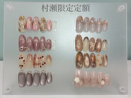 村瀬限定定額ネイル