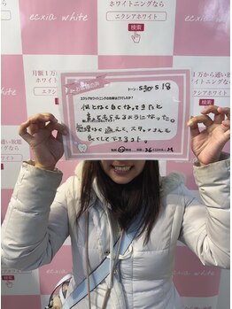 セルフホワイトニングサロン　エクシアホワイトニング宇治小倉店/お客様の声