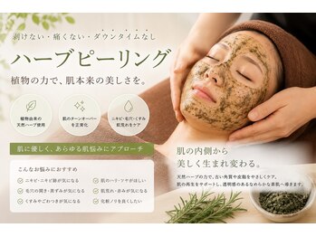 トウキ(touki)の写真/【本格肌改善サロン】肌荒れ・ニキビでお悩みの方に◎次世代ハーブピーリングでピンとハリのあるツヤ肌へ☆