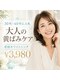 ルルホワイトニング 津の写真/【40代~】口元若見え!歯科監修 医療セルフホワイトニング1回15分¥4980→