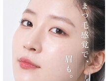 ロータス(LOTUS)の雰囲気（自眉を活かして自然に垢抜け＊*落ち着いたナチュラル美眉に☆）