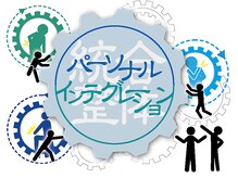 チャチャエイム整骨院 鍼灸院/統合整体 