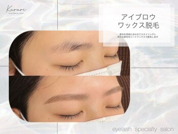 くるり 仲御徒町 上野御徒町店/アイブロウワックス脱毛